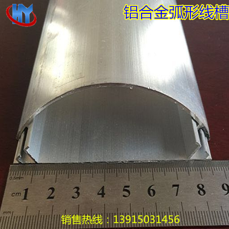 铝合金弧型线槽不带隔板2_副本