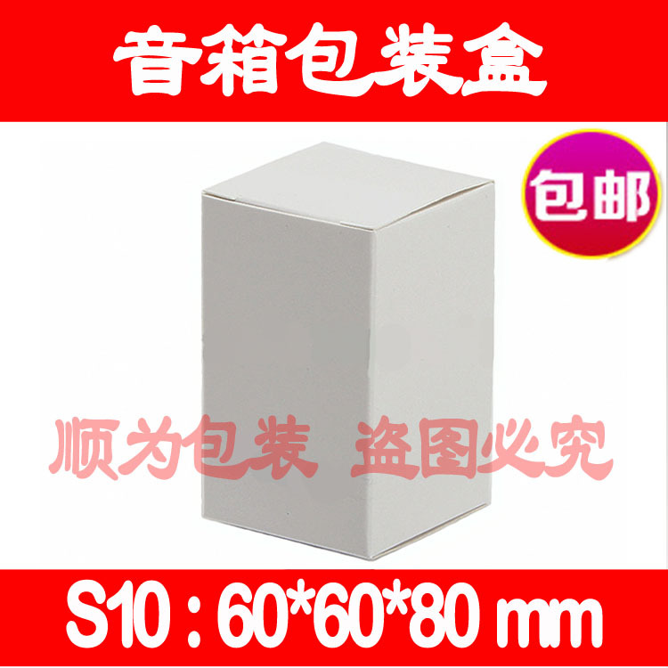 音箱60<i></i>x60x80mm