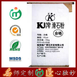 代理桂广K牌滑石粉 45微米高品质滑石粉 质量保证价格实惠