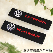 适用于大众加长时尚个性汽车内饰套装内装饰品安全带护肩套