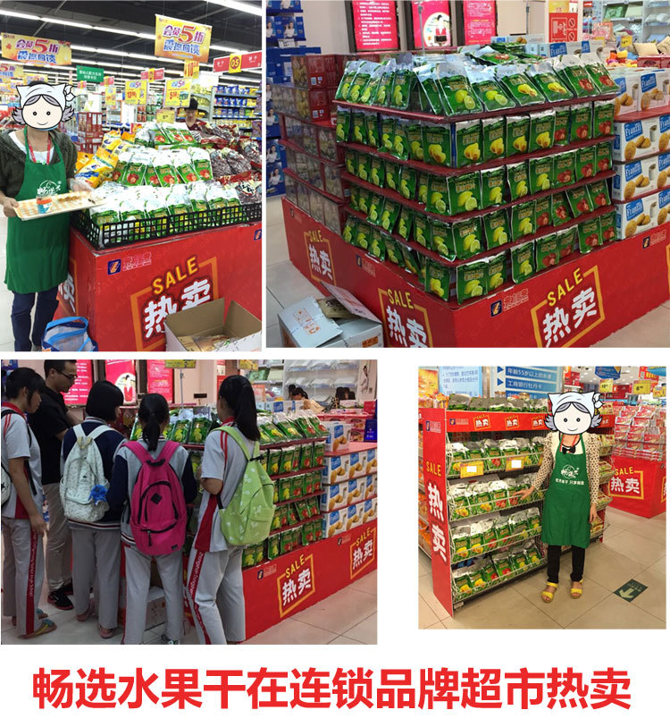 畅选1+1超市整合