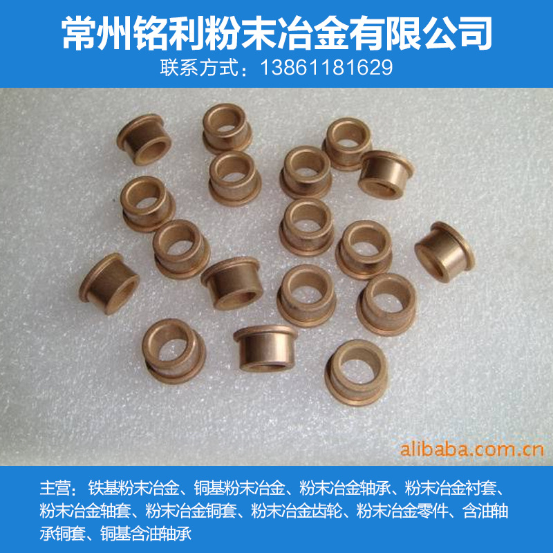 厂家滚动轴承优价供应优质含油铜套 无油自润滑滚动轴承粉末冶金