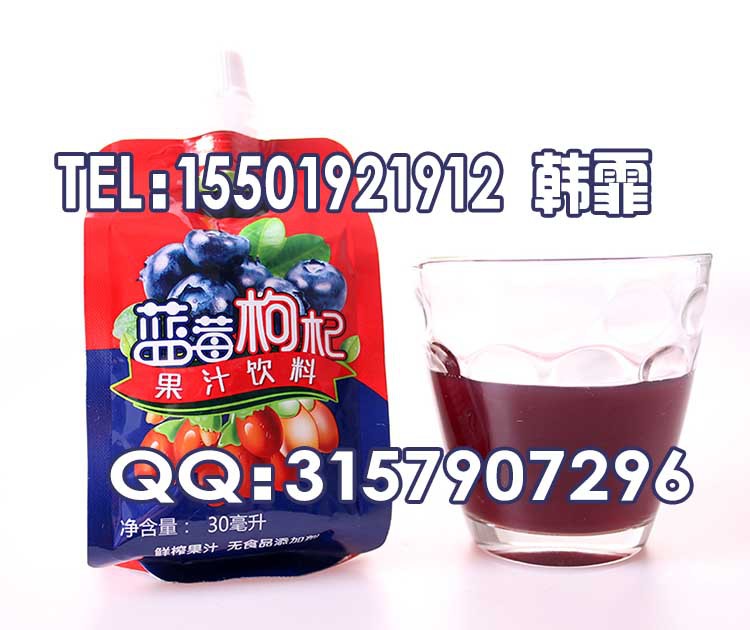 蓝莓枸杞袋装饮料 15501921912 1