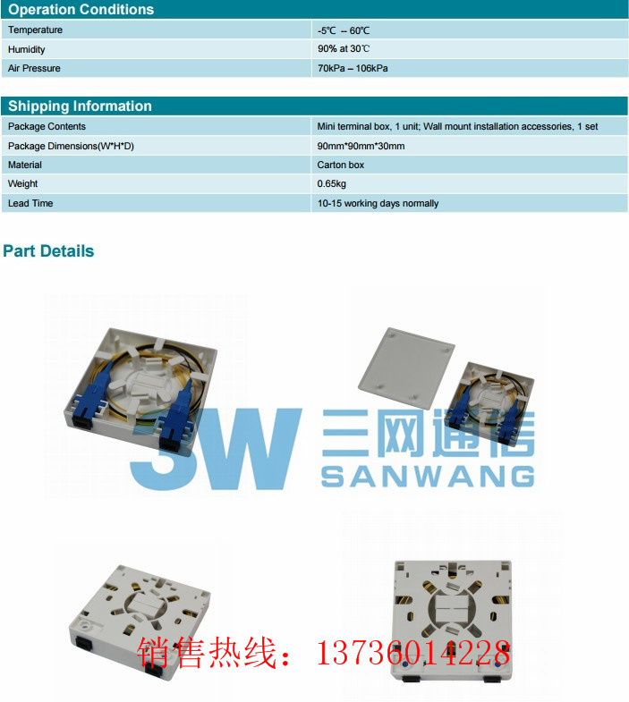 FTTH桌面盒1