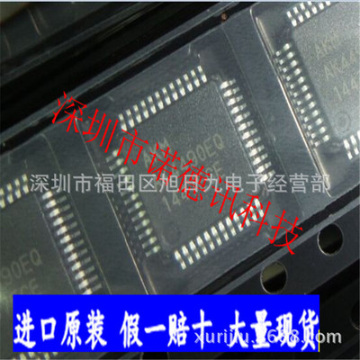 ak4490eq-l音频ic_AK4490EQ-L音频IC专业供