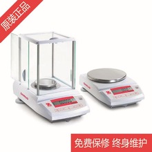 特价  奥豪斯CP114CP64CP214CP系列电子天平/分析天平,天平广州