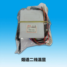 厂家批发 烟道二线温显 燃气热水器控制板点火器