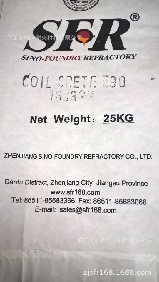 中铸新材  大量供应耐火材料 中频炉红泥 COIL-CRETE 590