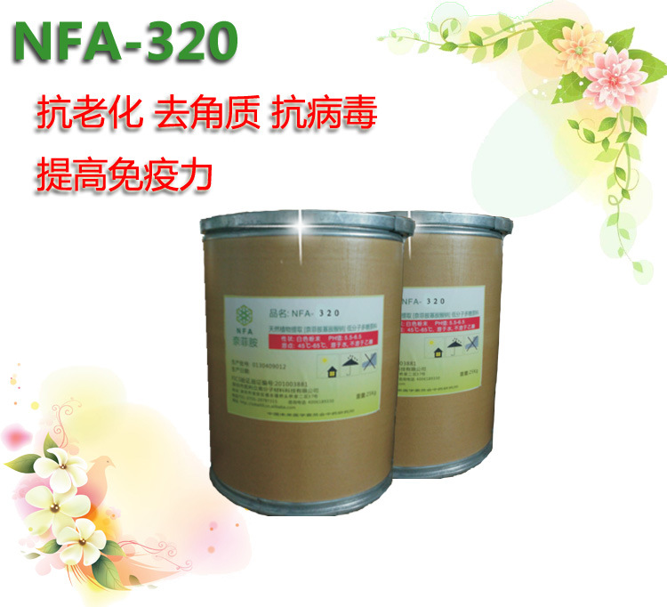 FNA320沐浴露洗发水原料  无泪配方婴儿沐浴露皂液沐浴露