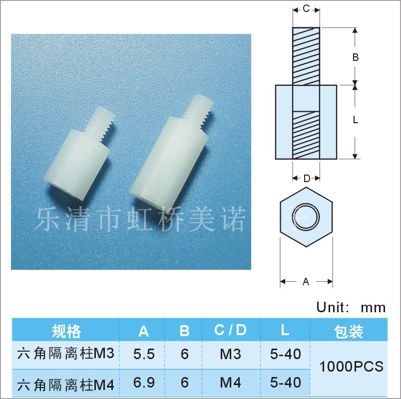 塑料PC板隔离柱电路板间隔柱飞机型隔柱绝缘隔离柱支撑柱加工-阿里巴巴