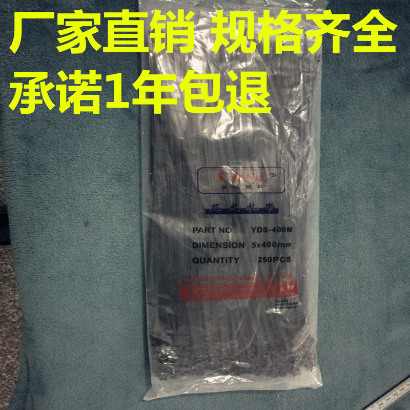 3*80-10*1020桁架喷绘广告布工业绑扎一拉得 黑色扎带