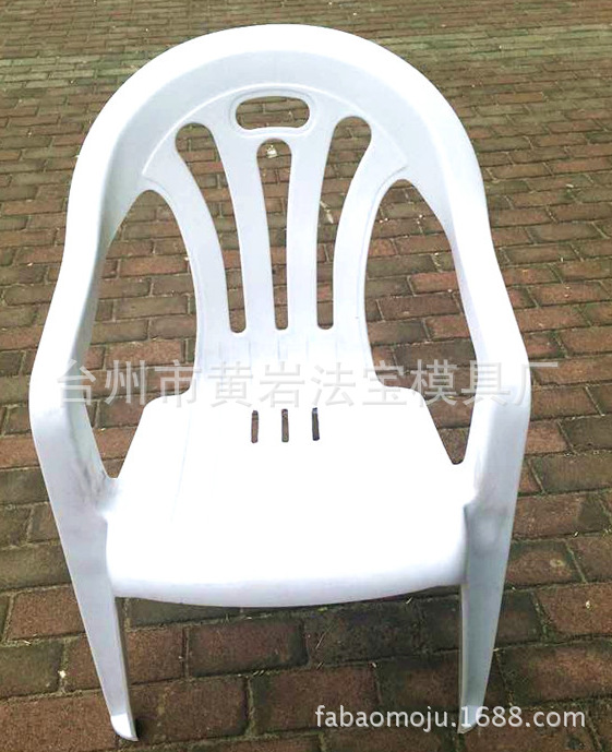 塑料沙滩椅加厚休闲椅扶手靠背椅/排档婚礼展会租赁模具加工注塑