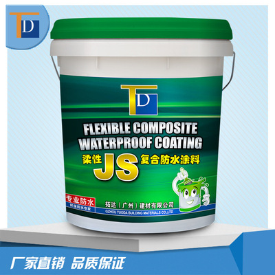 廠家現貨供應JS防水塗料 JS聚合物防水塗料