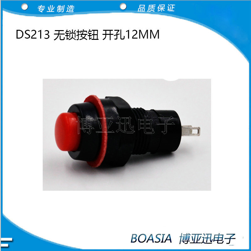 按钮开关DS213 自复位无锁开关 安装直径10MM