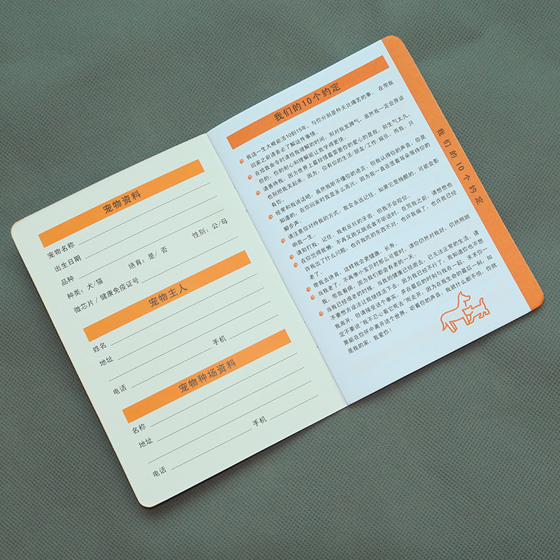 辉瑞疫苗本_宠物 辉瑞公司提供 辉瑞疫苗本 免