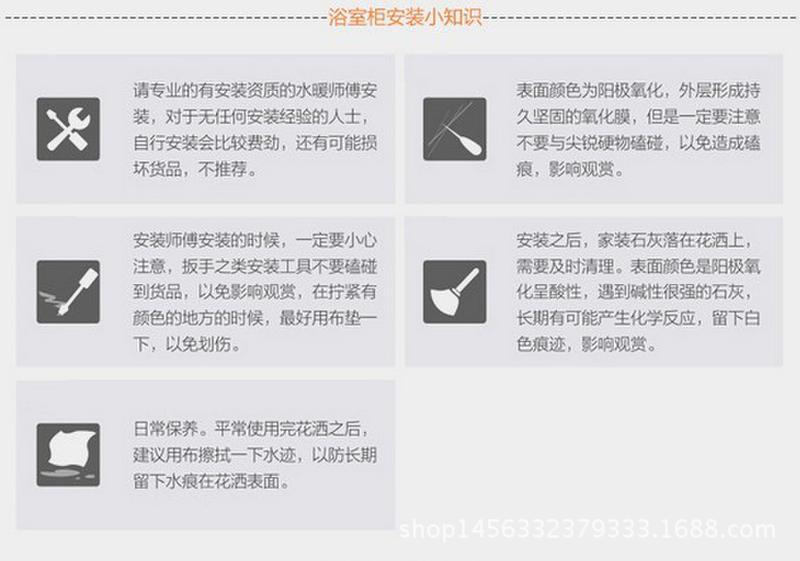 浴室柜安装小知识