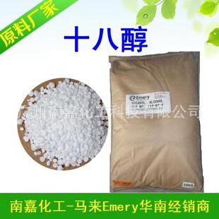 ʮ�˴�|18��|Ӳ֬��|C18��|Emery|1KG����