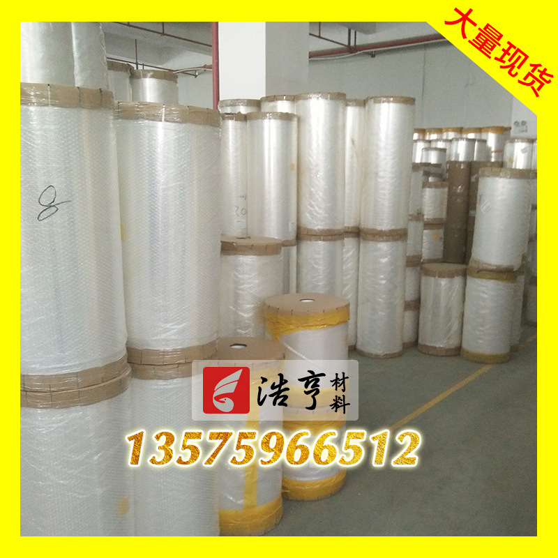 供应优等2.5丝25uBOPP光膜透明塑料包装制袋薄膜单面印刷加工定制