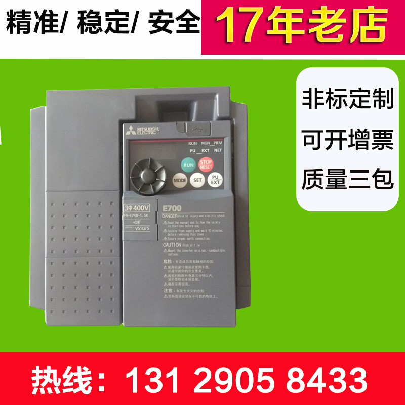 现货销售 原装三菱变频器FR-A740 Mitsubishi高性能矢量变频器