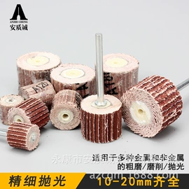 磨头;抛光轮;钢丝轮