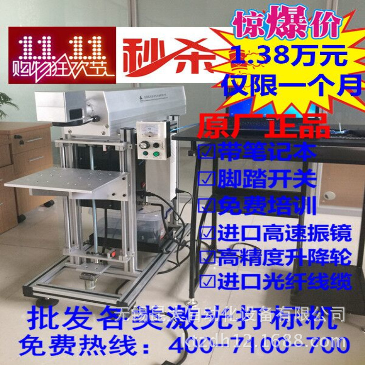 食品饮料外包装打标机