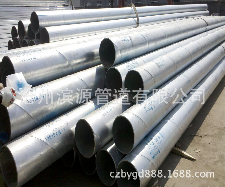 厂家销售镀锌钢管 通讯穿线用DN200热镀锌钢管