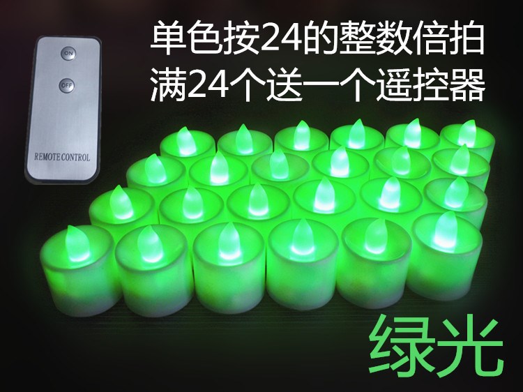 遥控硬头蜡烛绿光