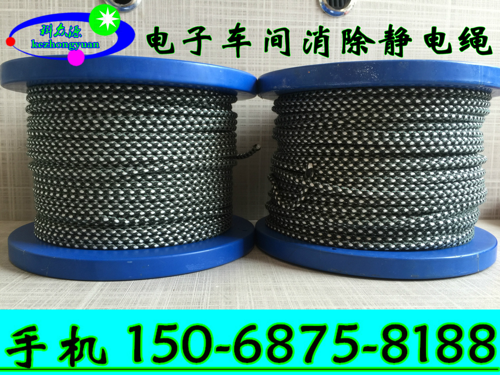 出售16新款 功能性防静电绳 防静电导电门帘绳 抗静电绳子