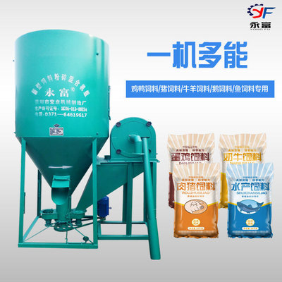 Professional production feed stir grinder Integrated smash Mixer small-scale feed Mixer