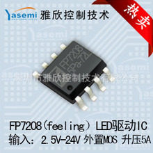 PWM 0/1-10V{oW FP7208aLEDIC