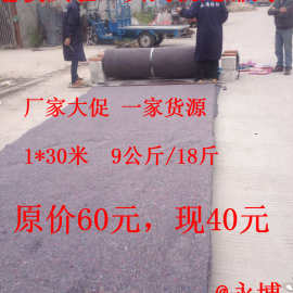 量大从优永博纺织 公路养护房屋装修毯