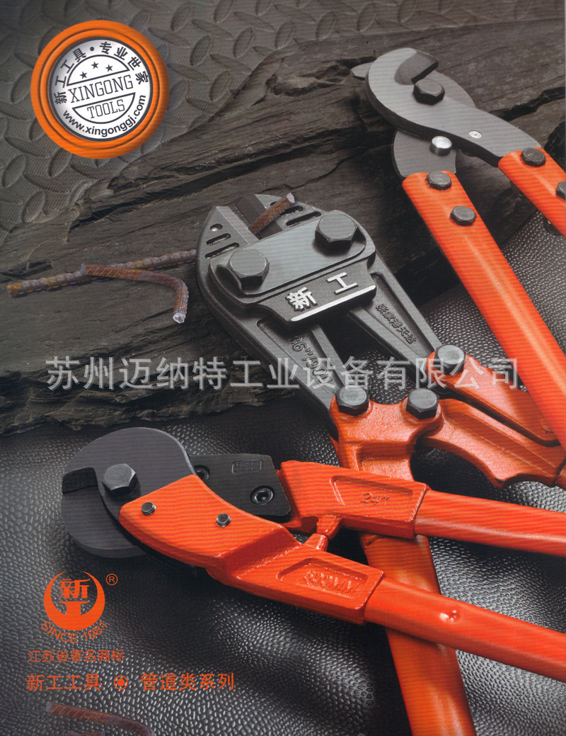 钢筋剪子图片,钢筋钳子图片,大力钳剪钢筋(第14页)_大山谷图库