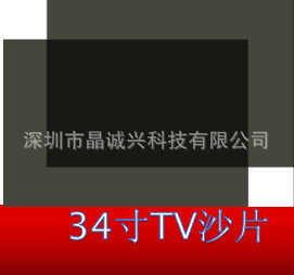 34寸高清液晶电视用TV偏光片光片偏光膜偏光板偏振光片偏光片