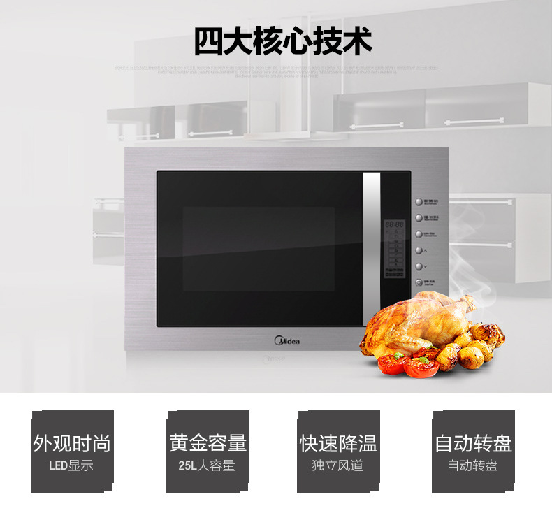 嵌入式微波炉Midea/美的 AG925BMH-NS 嵌入式微波炉家用 正品包邮