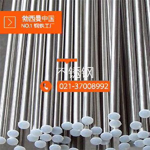 【厂家直供】12Cr12不锈钢圆钢 12Cr12不锈钢化学成分 价格