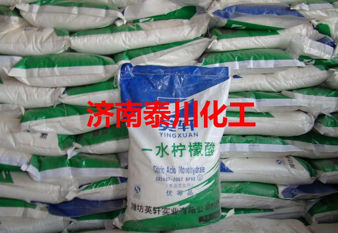 厂家直供食品级柠檬酸钠（英轩）
