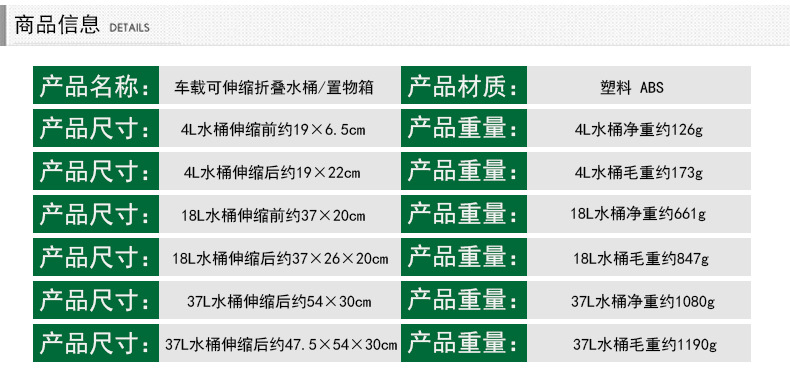 车载可折叠伸缩水桶三件套_11