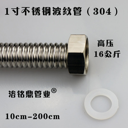 1 inch 304 stainless steel corrugated pipe DN25 metal corrugated pipe hose high pressure pipe central air conditioning fan coil