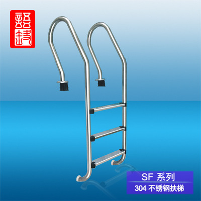 CX游泳池配套用品SF315爬梯316不锈钢扶梯泳池下水扶手梯类设施|ms