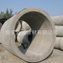 價格優惠鋼筋混凝土管道 DN3000大口徑混凝土排水管 量大從優