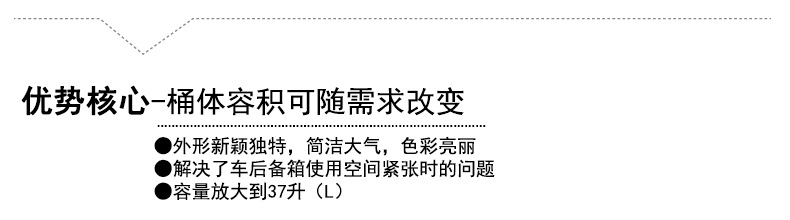 车载可折叠伸缩水桶三件套_22