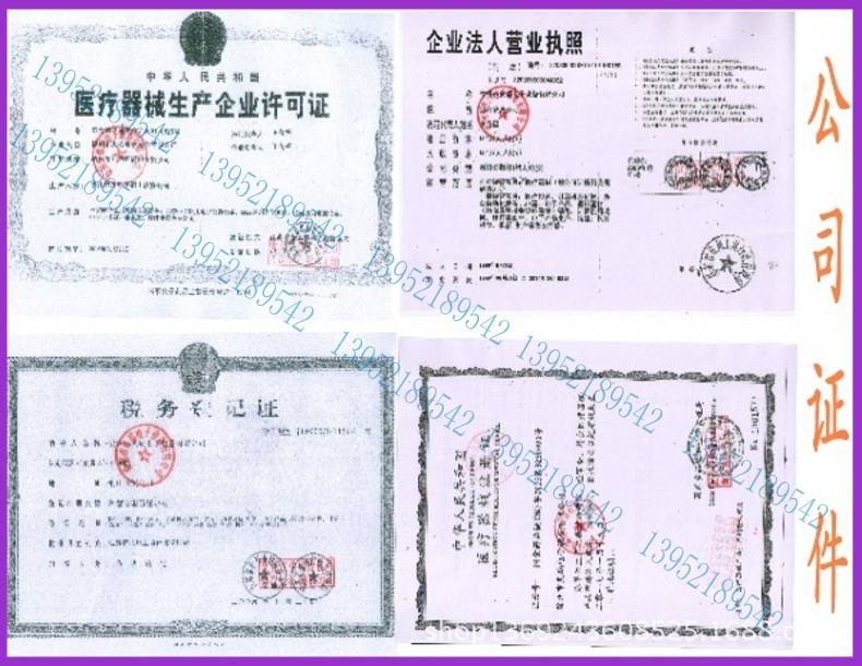 证件_790_conew1
