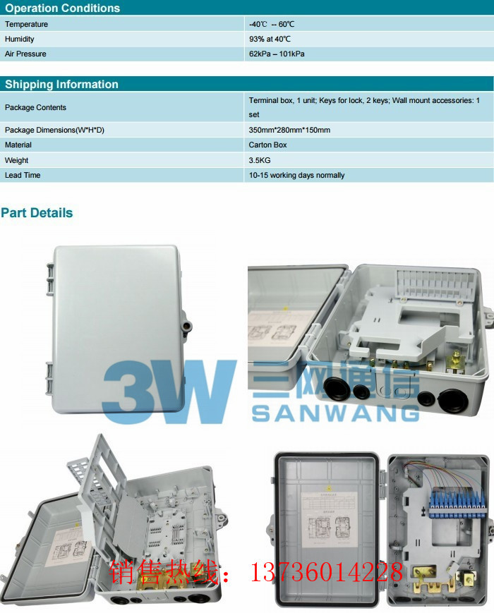 24芯分纤箱3
