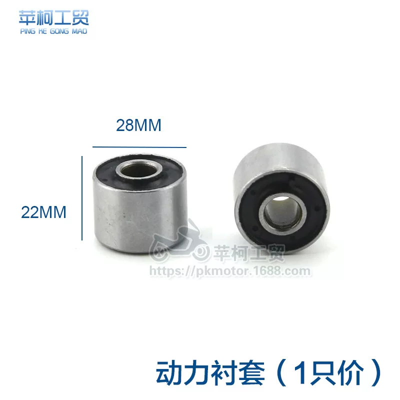 特价批发摩托车配件GY6发动机动力衬套 巧格鬼火 衬套缓冲套配件