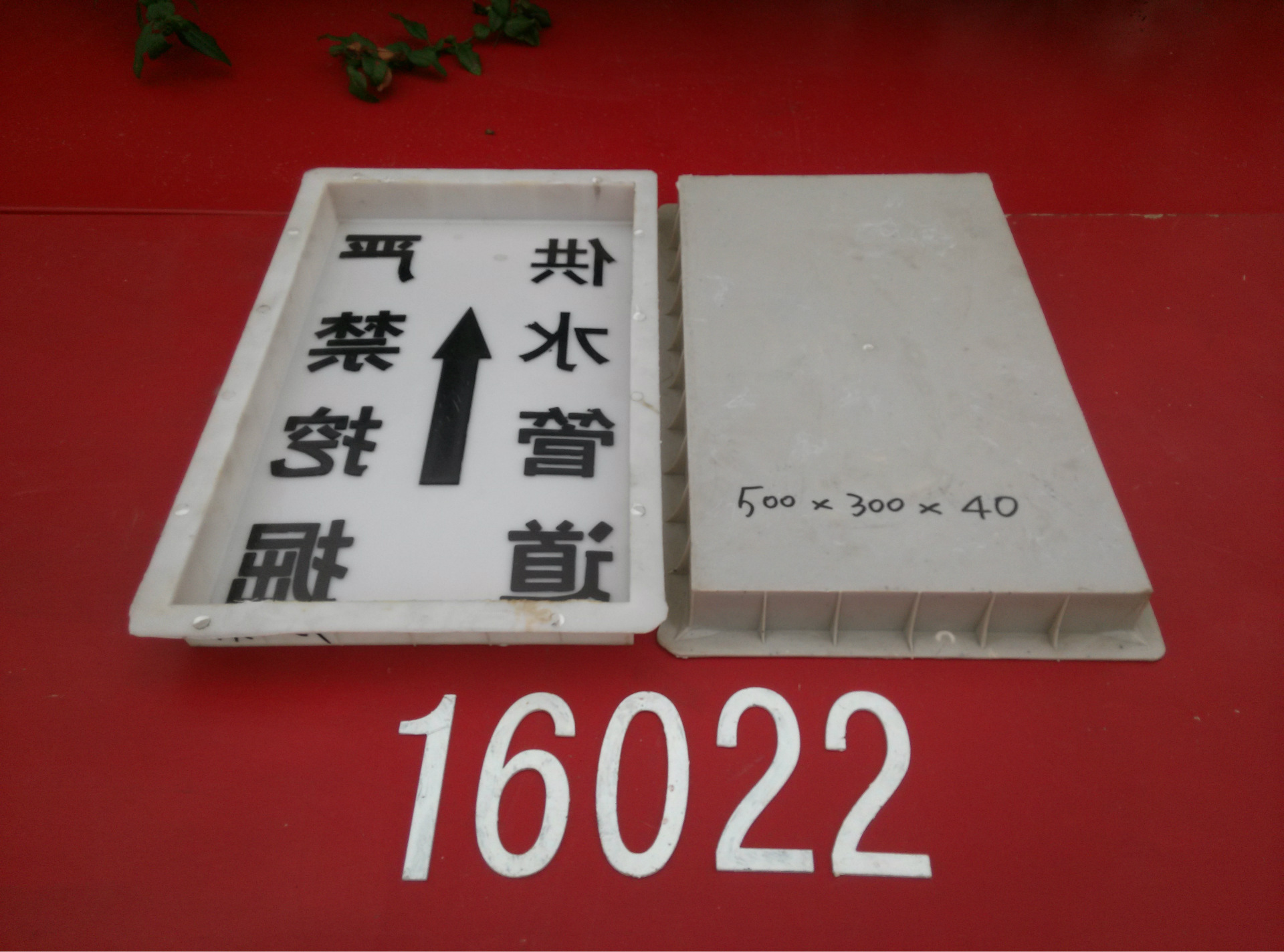 供水管道用标志地砖模具多用途塑料模具欢迎来电