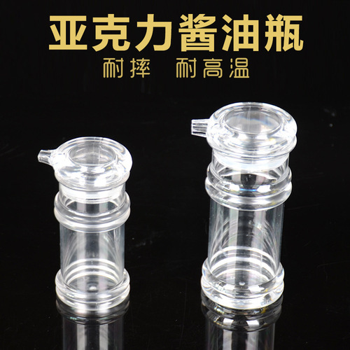 Factory wholesale acrylic seasoning bottle, kitchenware soy sauce and vinegar divider jug with lid, seasoning with cover and seal for home use