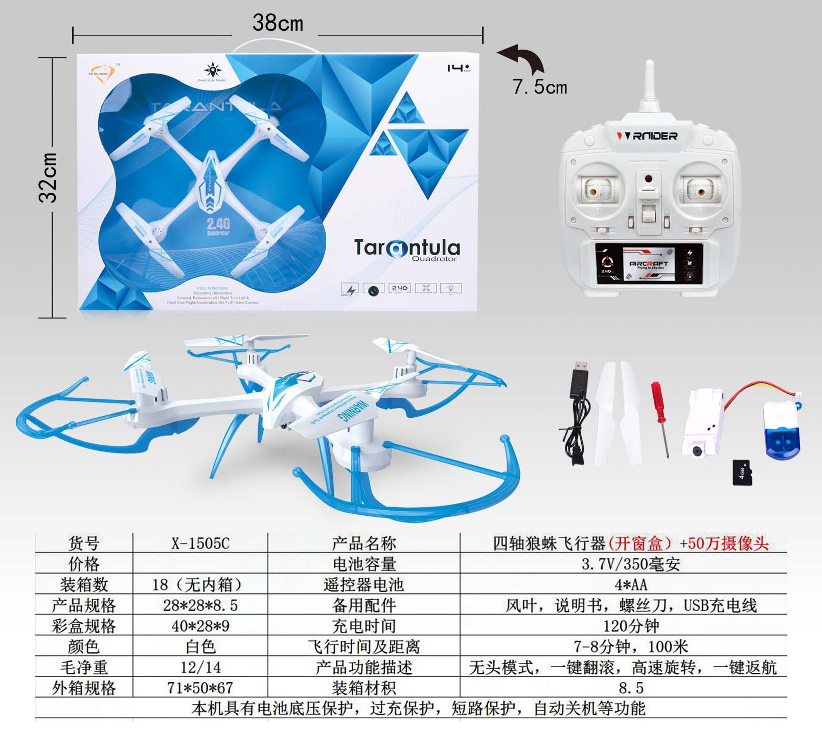 X-1505C效果图 副本副本 副本