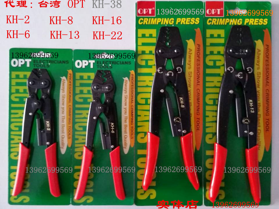 台湾OPT棘轮式裸端子绝缘端子压线钳KH-2. 6. 8. 13. 16. 22. 38