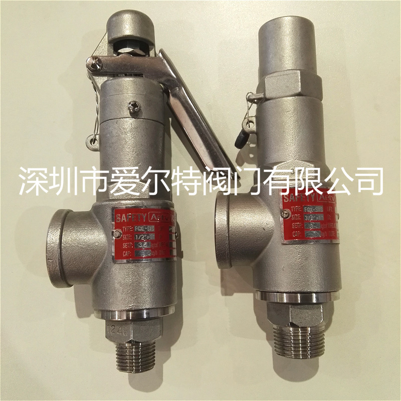 供应台湾爱尔特AETV高压耐腐蚀FGX-SSS不锈钢安全阀 食品级安全阀