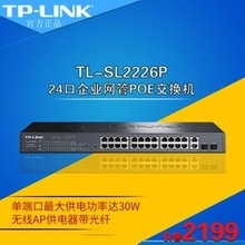 TP-LINK TL-SL2226P 24口企业网管PoE交换机无线AP供电器带光纤口